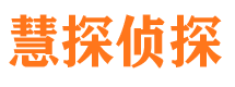 黄平市私家侦探